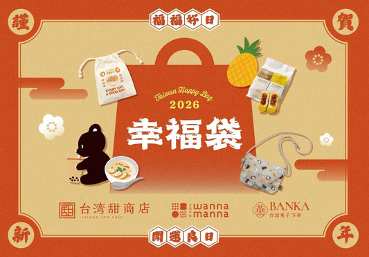 幸福袋2026販売のお知らせ