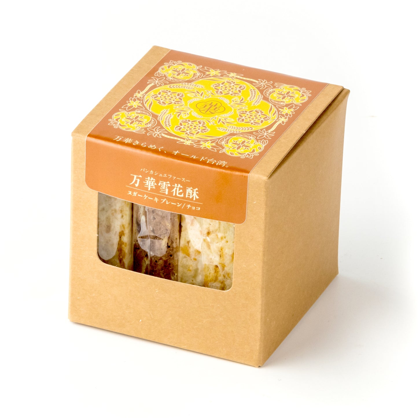 雪花酥（台湾ヌガーケーキ）チョコ/プレーンMIX 4個入り