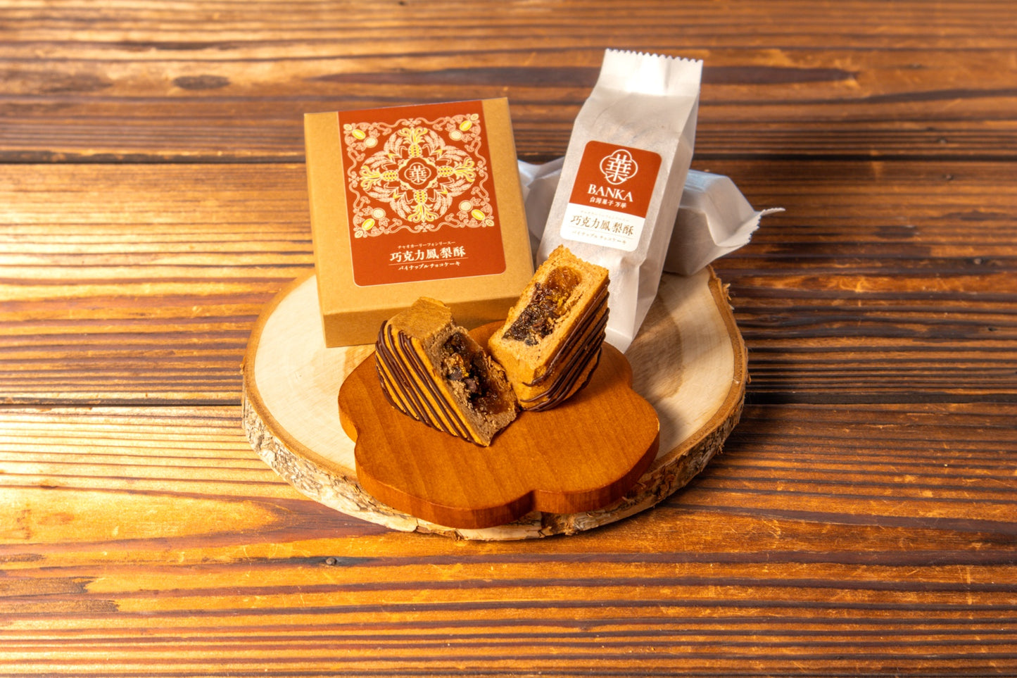 【期間限定】巧克力鳳梨酥（チョコパイナップルケーキ）2個入り