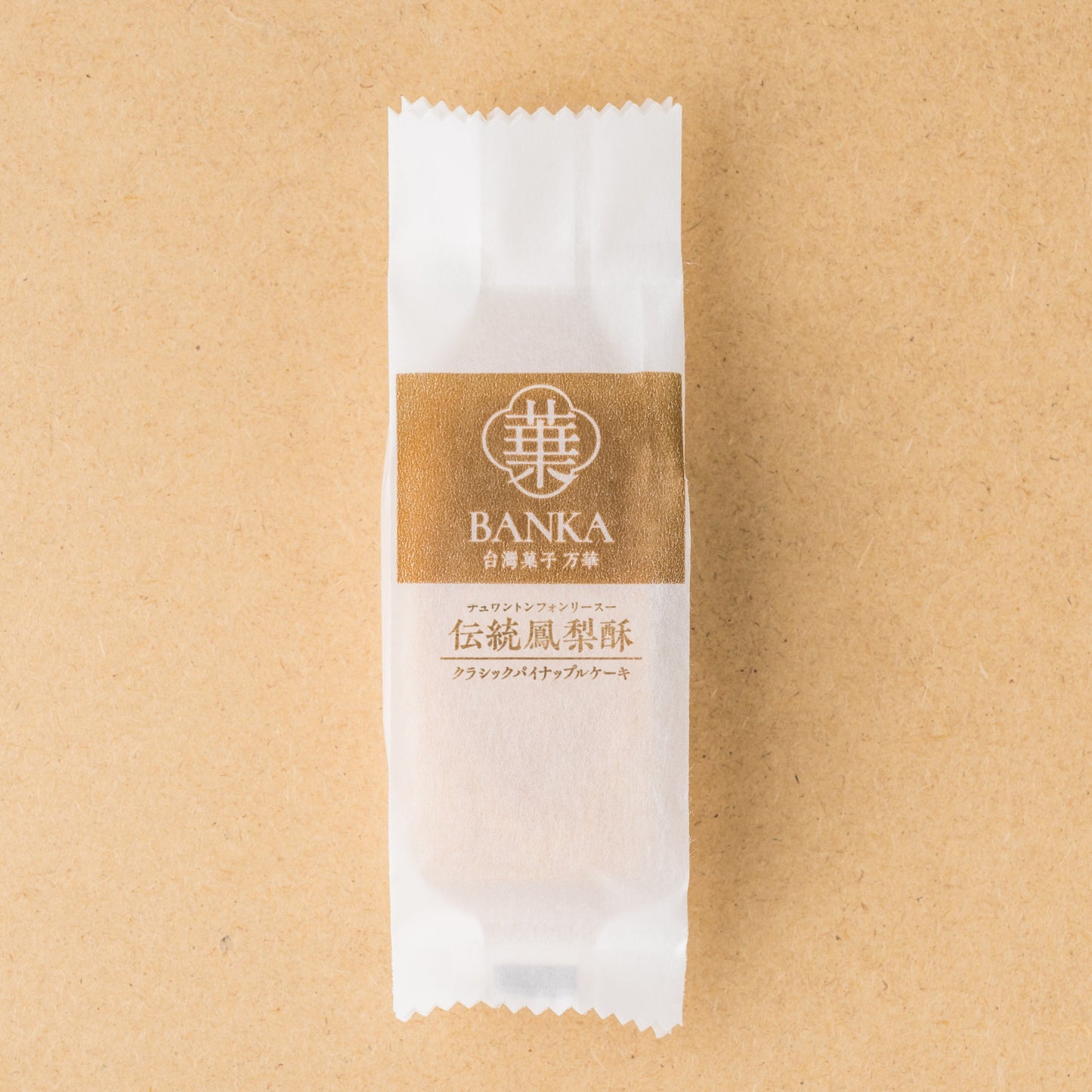 万華綜合鳳梨酥（パイナップルケーキ詰合せ）6個入り