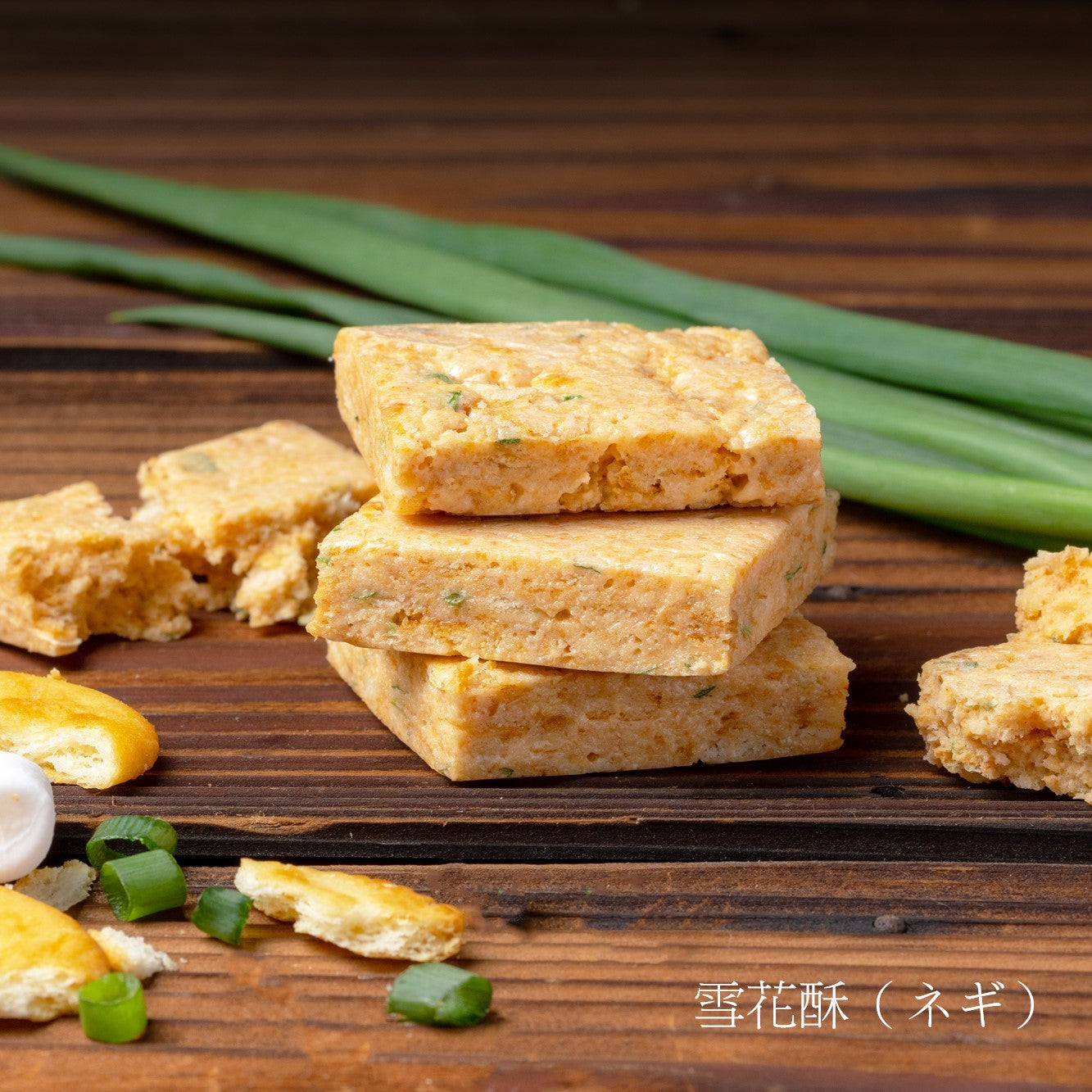 雪花酥（台湾ヌガーケーキ）ネギ/プレーンMIX 4個入り