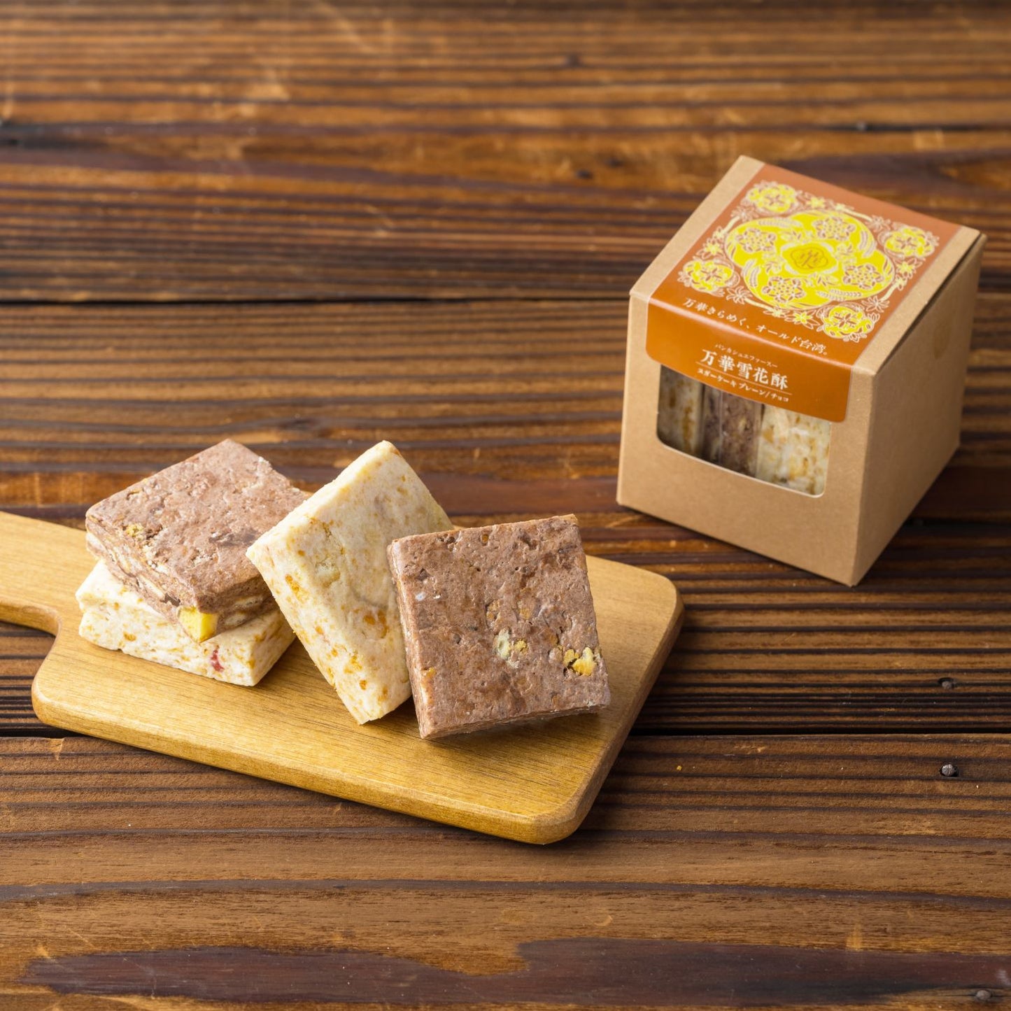 雪花酥（台湾ヌガーケーキ）チョコ/プレーンMIX 4個入り