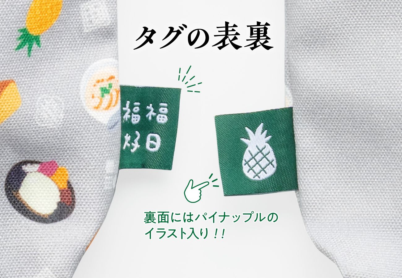 【EC限定】2026幸福福袋「福福好日」【お1人様5個限り】